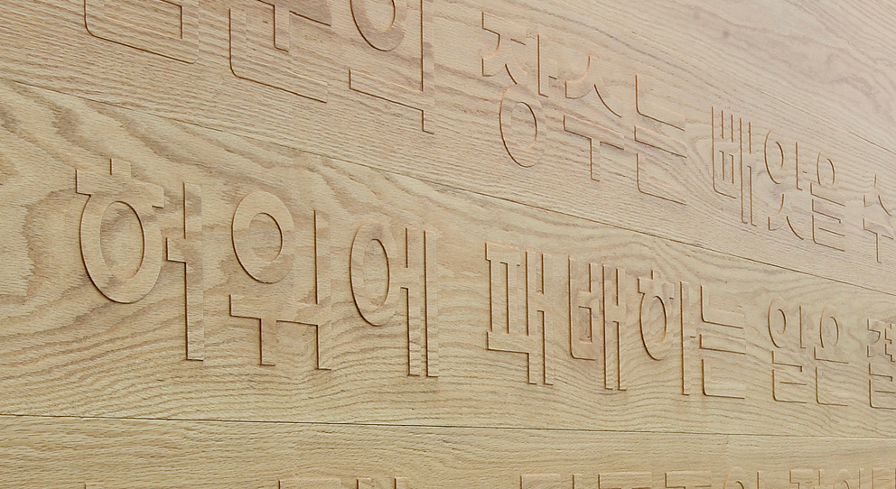 SNU LAW SCHOOL 서울대 법대 열람실, Wall detail View