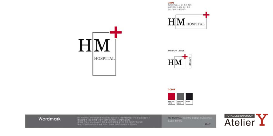 HM Hospital, 에이치엠 병원, Hodpital Identity, HI 디자인, Wordmark